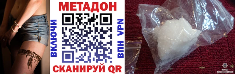 MEGA онион Данилов МЕТАДОН VHQ