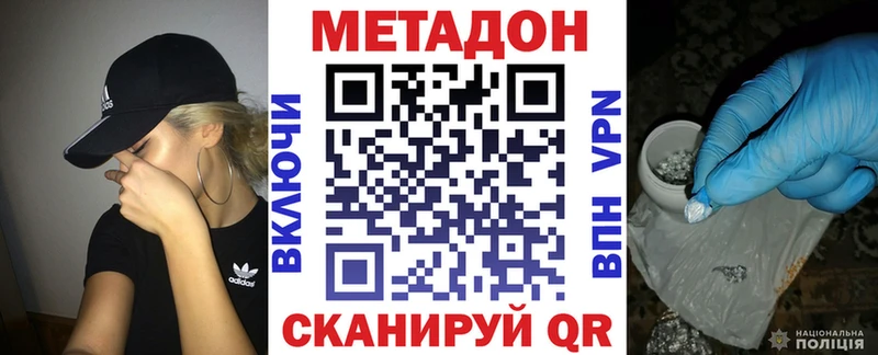Метадон кристалл Данилов